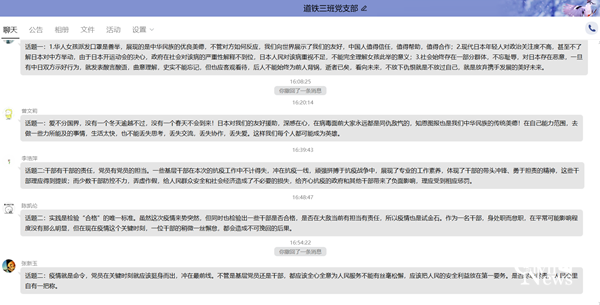 1583769932773096156.png 疫情时事话题讨论2.png