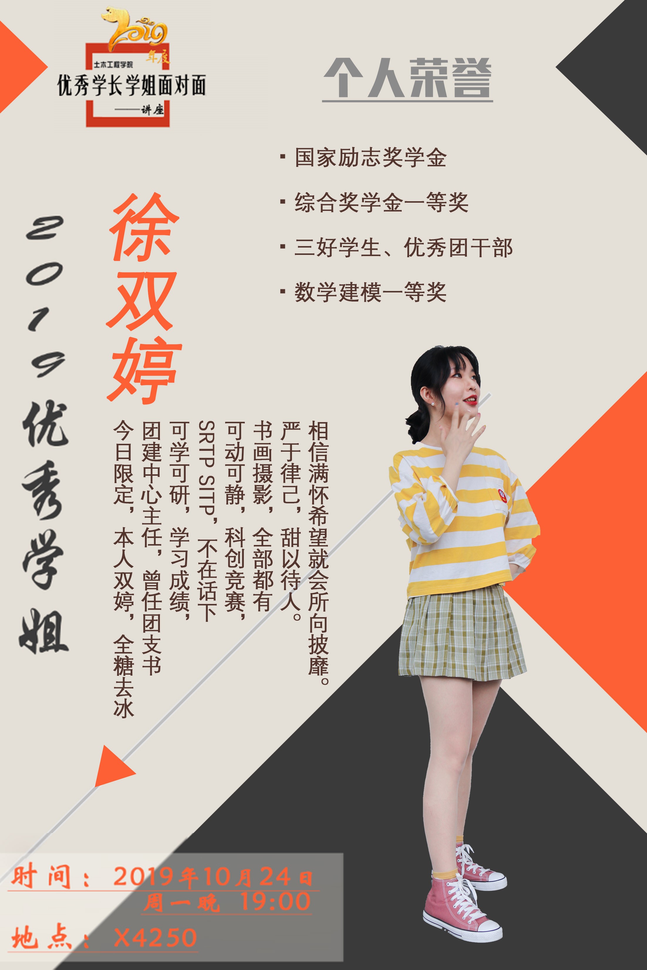 1570833977508060782.jpg 徐双婷.jpg