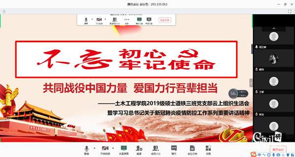 1583769873883064816.png 会议封面.png